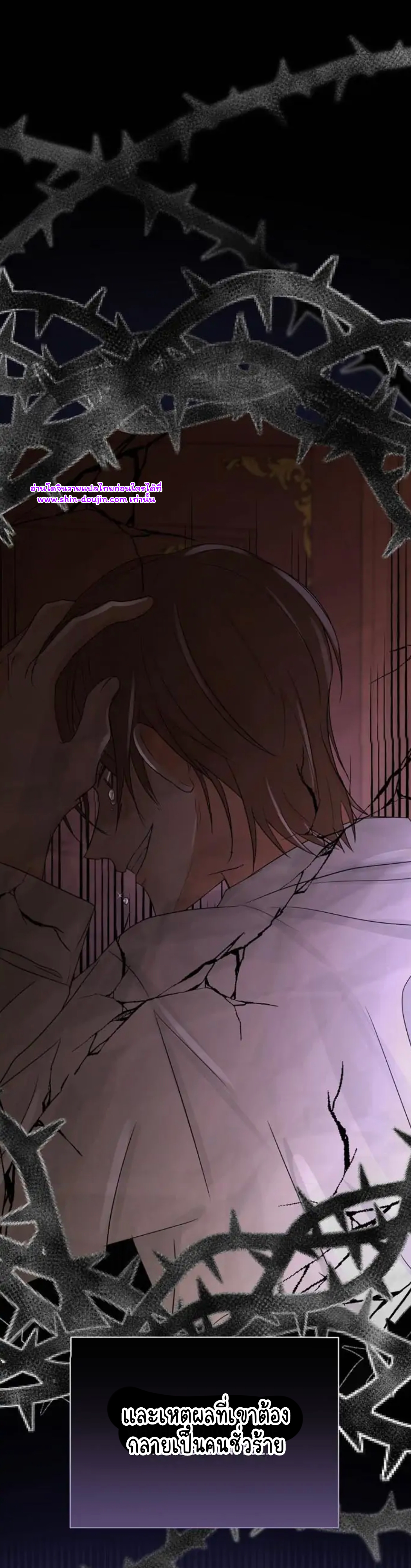 Stuck in My Sister’s Dating Sim EP 8